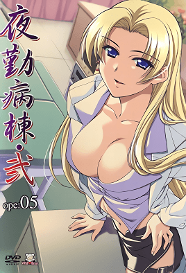 Ver Yakin Byoutou Ni: Episodio 5 – Ver Hentai en Español
