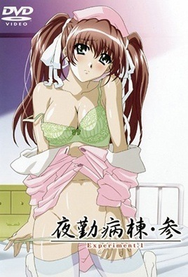 Ver Yakin Byoutou San: Episodio 1 – Ver Hentai en Español