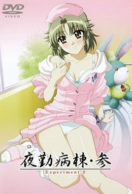 Ver Yakin Byoutou San: Episodio 2 – Ver Hentai en Español