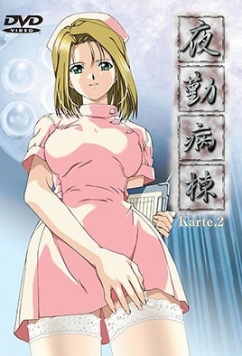 Ver Yakin byoutou: Episodio 2 – Ver Hentai en Español