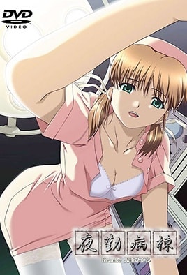 Ver Yakin Byoutou Kranke: Episodio 1 – Ver Hentai en Español