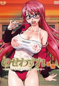 Ver Nosewasure: Episodio 2 - Ver Hentai en Español