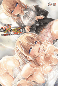Ver Ore ga Kanojo o Okasu Wake: Episodio 4 - Ver Hentai en Español