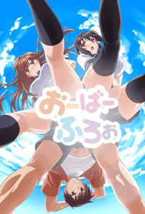 Ver Overflow: Episodio 1 - Ver Hentai en Español