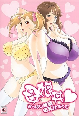 Ver Oyakodon Oppai Tokumori Bonyuu Tsuyudaku: Episodio 1 – Ver Hentai en Español