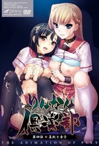 Ver Rinkan Club: Episodio 4 - Ver Hentai en Español