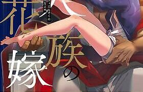 Ver Kyojinzoku no Hanayome: Episodio 8 – Ver Hentai en Español