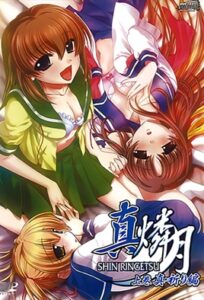 Ver Shin Ringetsu: Episodio 1 - Ver Hentai en Español
