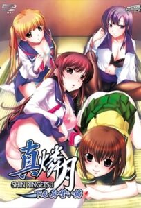 Ver Shin Ringetsu: Episodio 2 - Ver Hentai en Español