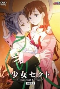 Ver Shoujo Sect Innocent Lovers: Episodio 2 - Ver Hentai en Español
