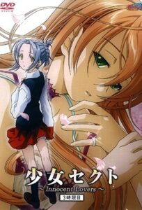 Ver Shoujo Sect Innocent Lovers: Episodio 3 - Ver Hentai en Español