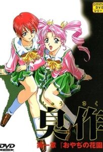 Ver Shusaku: Episodio 1 - Ver Hentai en Español