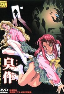 Ver Shusaku: Episodio 3 - Ver Hentai en Español