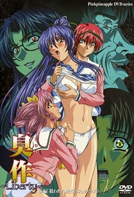 Ver Shusaku Liberty: Episodio 1 – Ver Hentai en Español