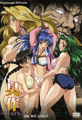 Ver Shusaku Liberty: Episodio 2 – Ver Hentai en Español