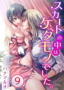 Ver Skirt no Naka Kedamono Deshita: Episodio 9 - Ver Hentai en Español