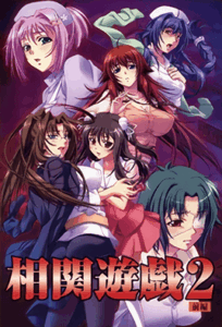 Ver Soukan Yuugi 2: Episodio 1 - Ver Hentai en Español