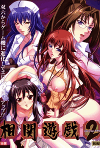 Ver Soukan Yuugi 2: Episodio 2 - Ver Hentai en Español