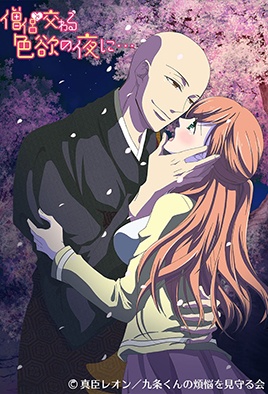 Ver Souryo to Majiwaru Shikiyoku no Yoru ni…: Episodio 12 – Ver Hentai en Español