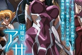 Ver Taimanin Asagi: Episodio 1 – Ver Hentai en Español