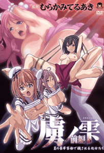 Ver Toriko no Shizuku: Natsu no Gouka Kyakusen de Kegasareru Otome-tachi: Episodio 1 - Ver Hentai en Español