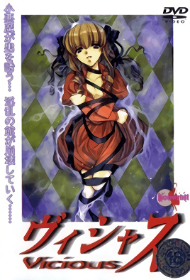 Ver Vicious: Episodio 1 – Ver Hentai en Español