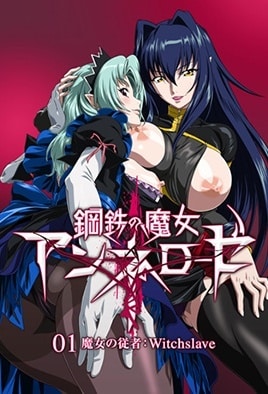 Ver Koutetsu no Majo Annerose: Episodio 1 – Ver Hentai en Español