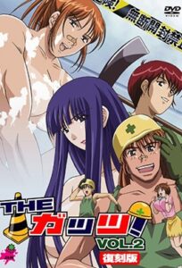 Ver The Guts!: Episodio 2 - Ver Hentai en Español