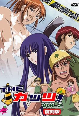 Ver The Guts!: Episodio 2 – Ver Hentai en Español