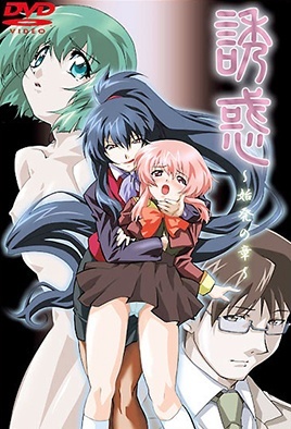 Ver Yuuwaku: Episodio 1 – Ver Hentai en Español