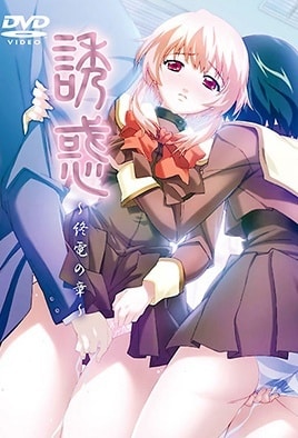 Ver Yuuwaku: Episodio 2 – Ver Hentai en Español