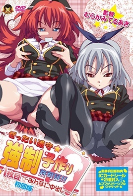 Ver Zettai Junshu Kyousei Kozukuri Kyokashou: Episodio 1 – Ver Hentai en Español