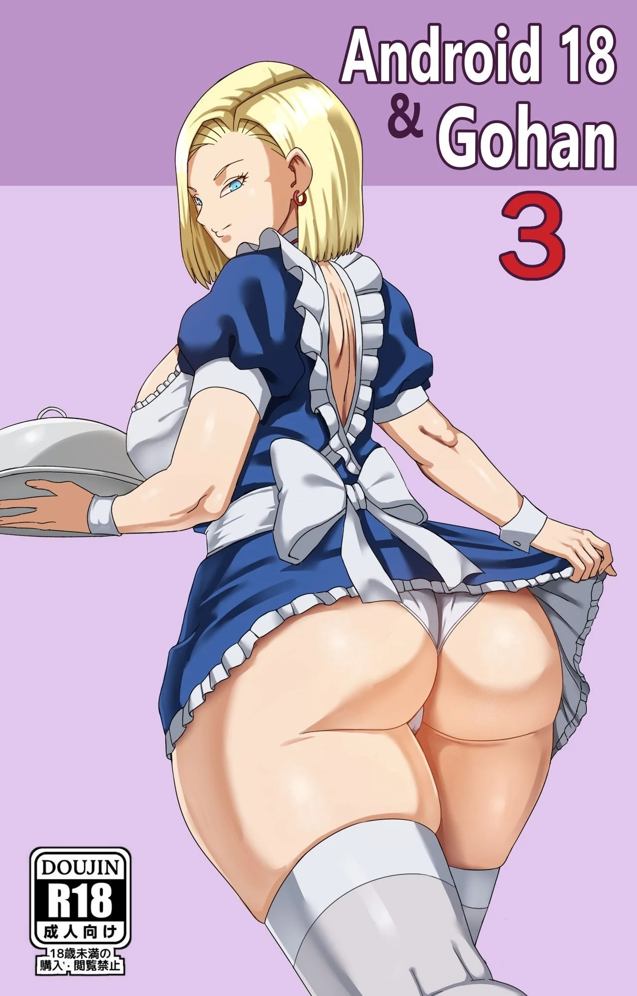 Androide 18 y Gohan 3