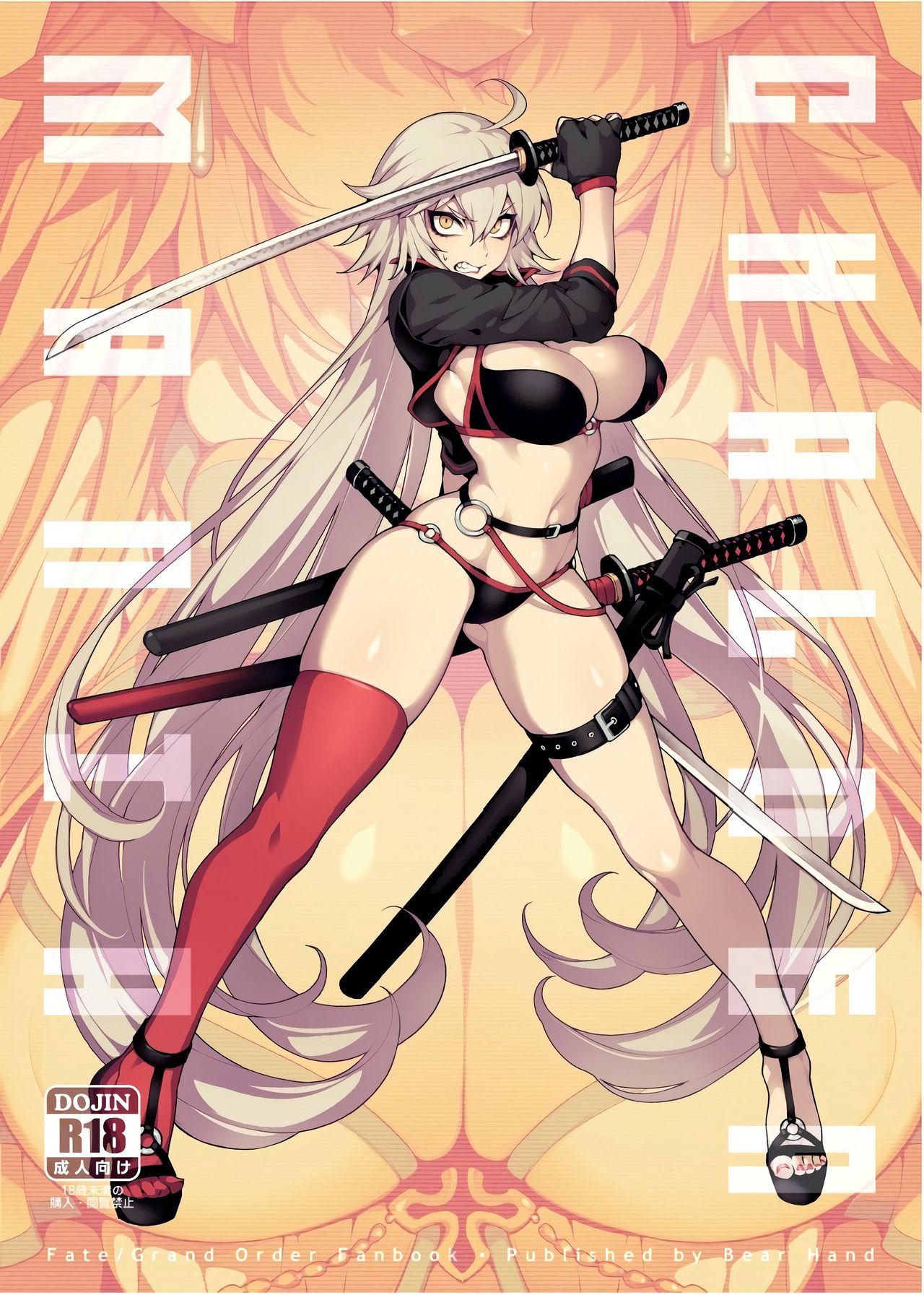 Chaldea Mania – Kuro and Shiro