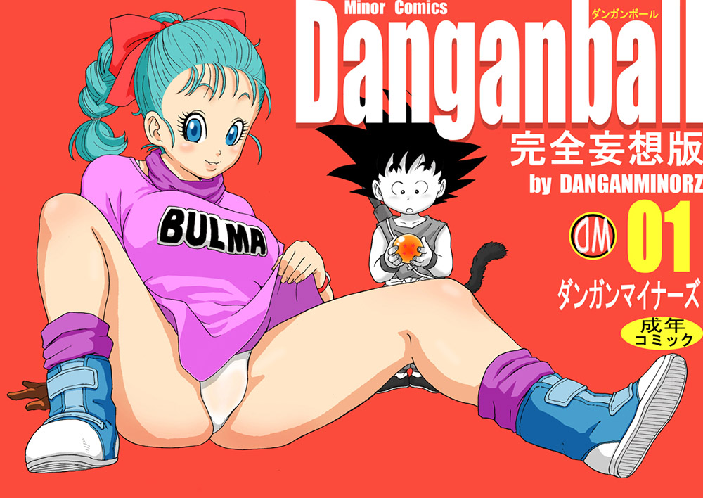 Dangan Ball 1