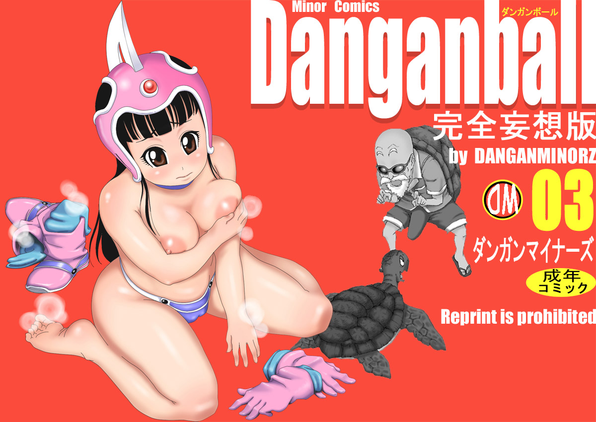 Dangan Ball 3