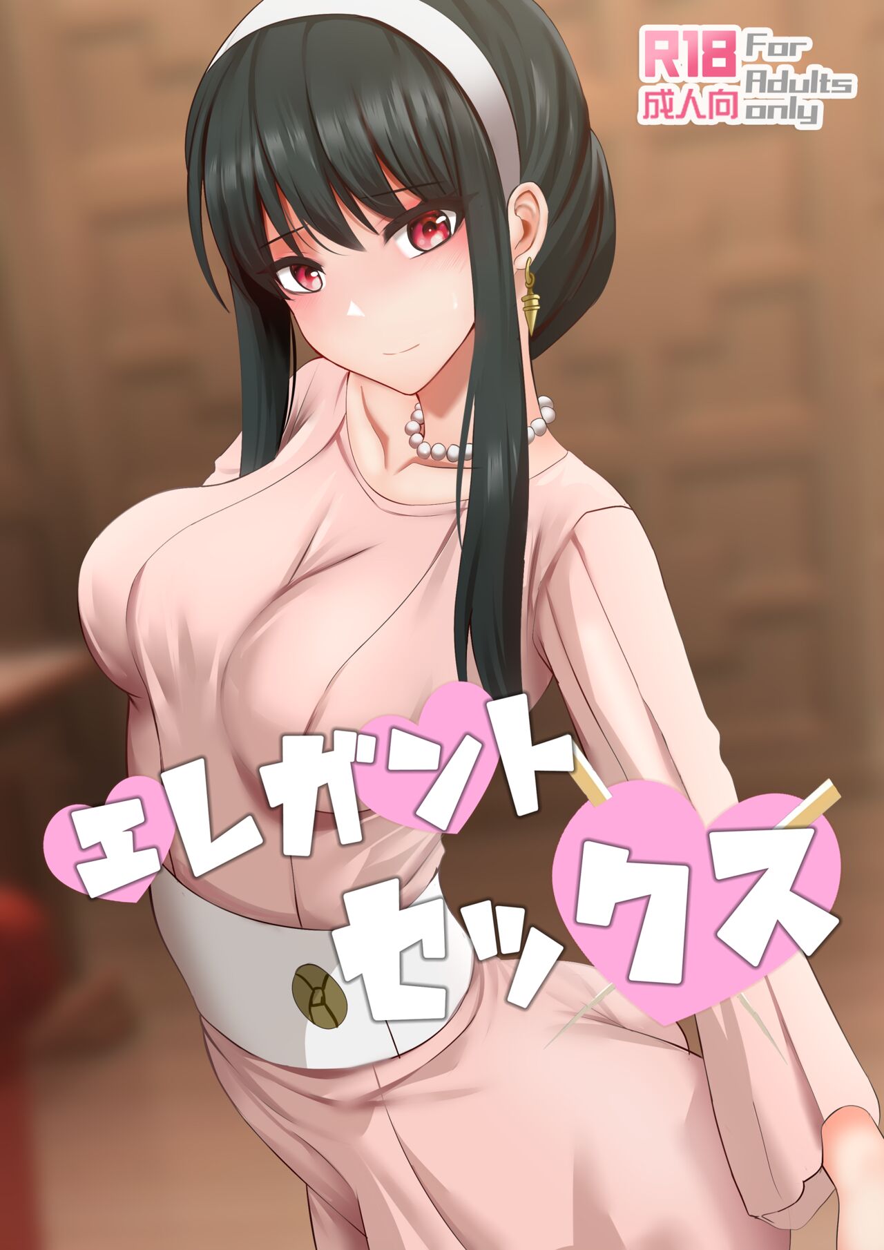 Elegant Sex – Ginhaha