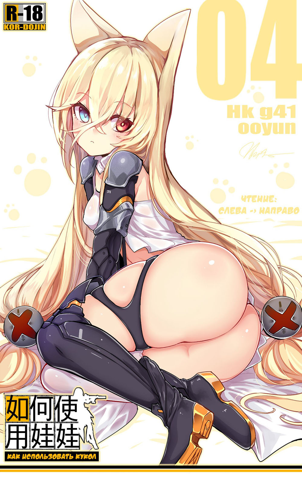 How to use Dolls 4 – Girls Frontline