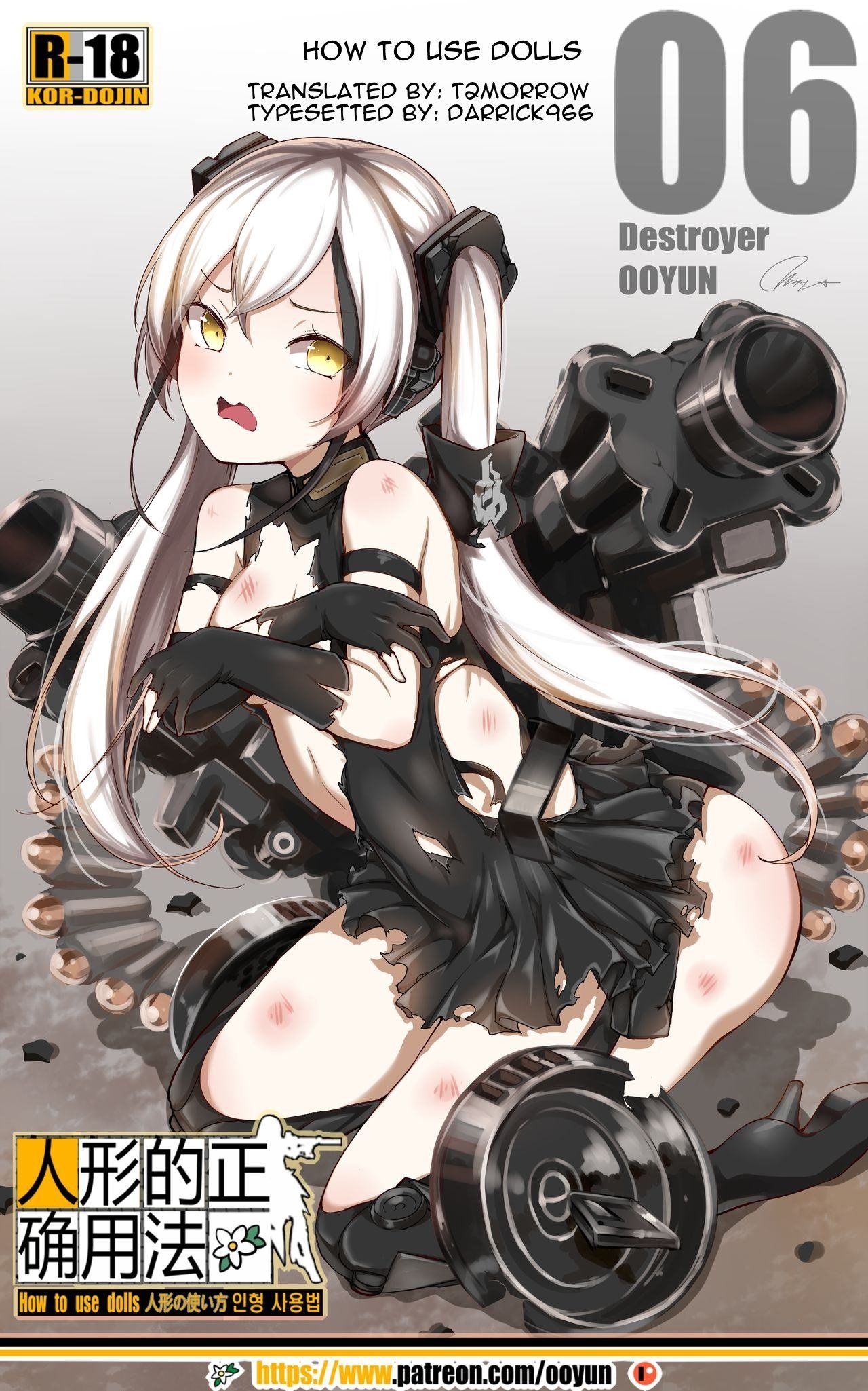 How to use Dolls 6 – Girls Frontline
