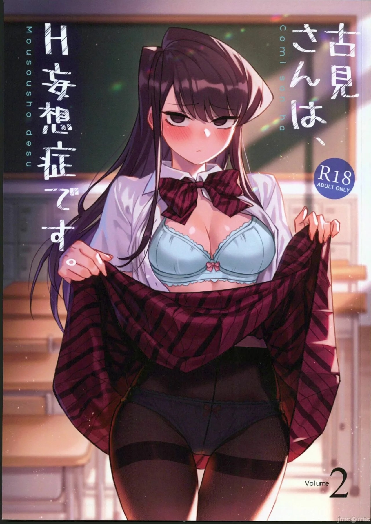 Komi San Wa h Mousoushou desu 2 – Wox Yang