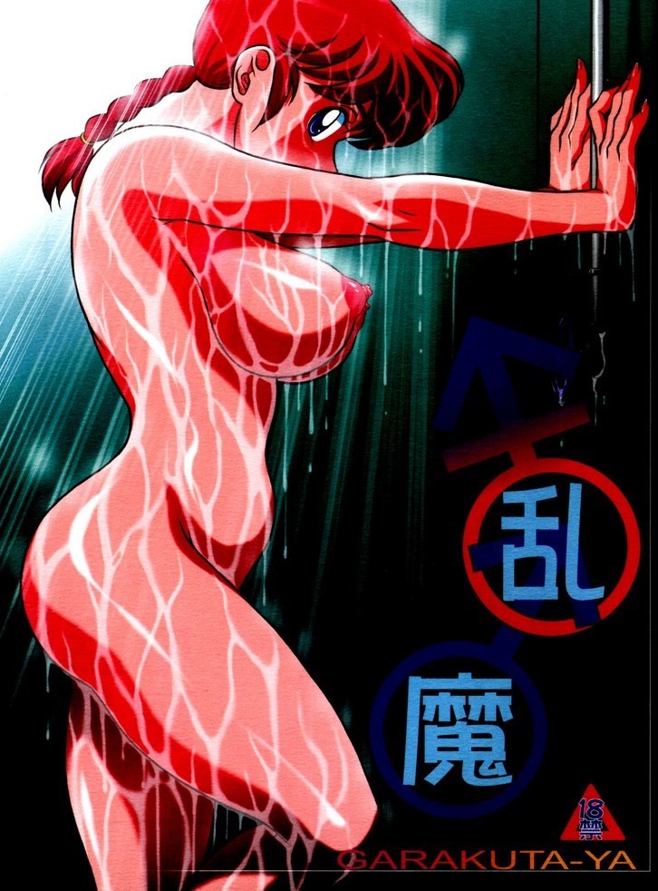 Kyouran Ranma – Porno Comic