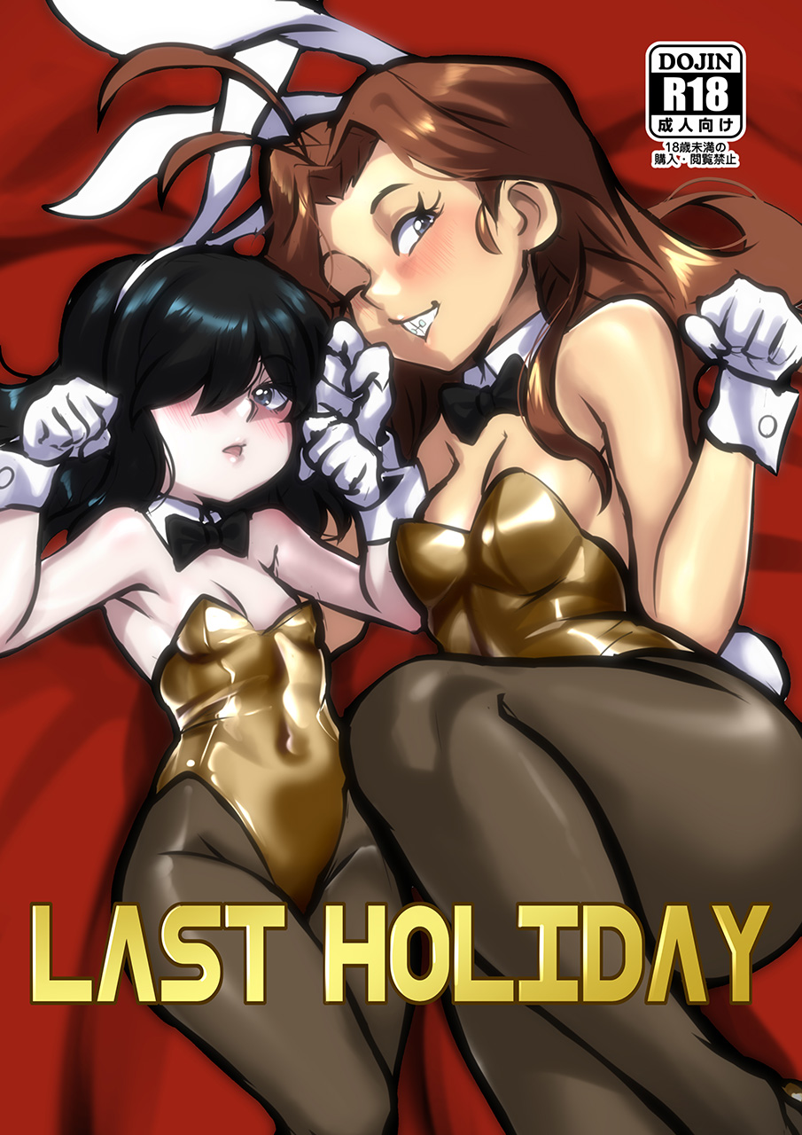 Last Holiday – Jcm2