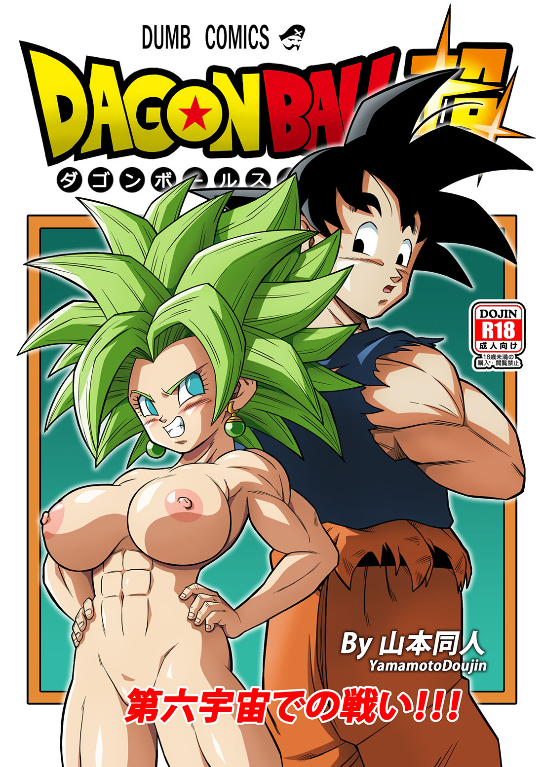 Pelea en el 6to Universo – Yamamoto