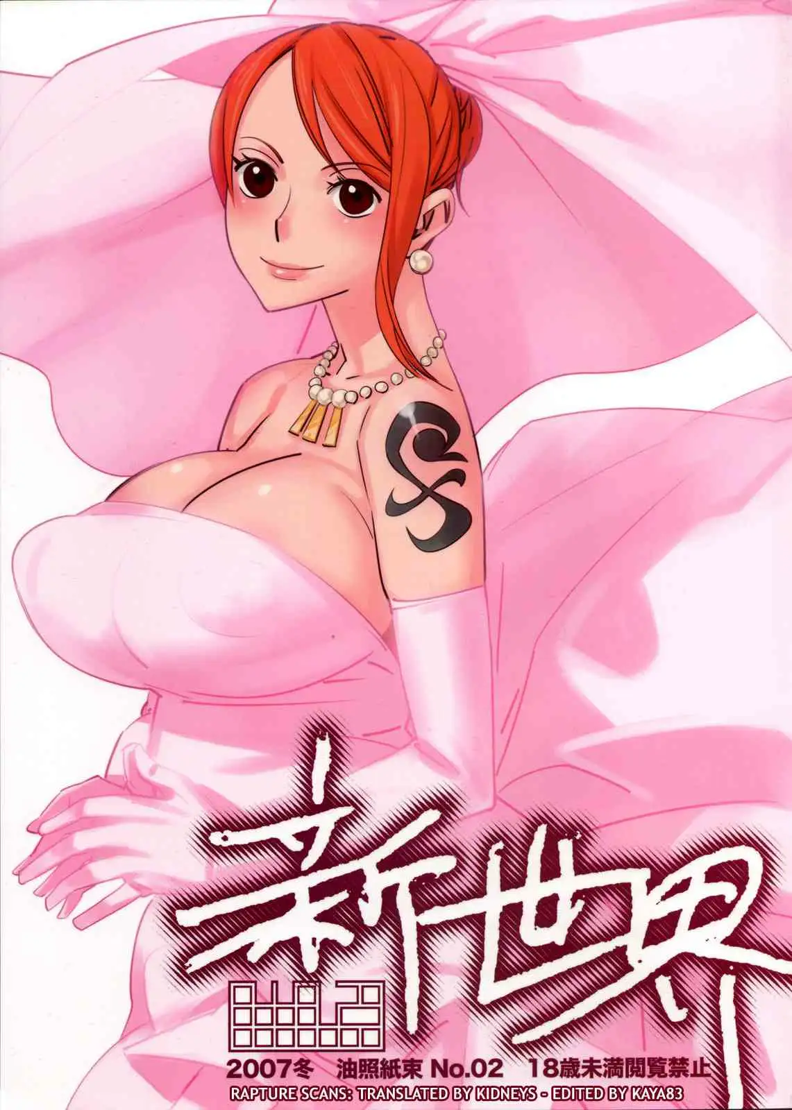 Shinsekai – One Piece