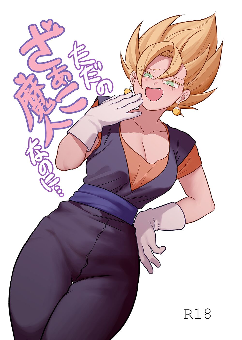 Tada No Zako Majin na no ni – Fuka