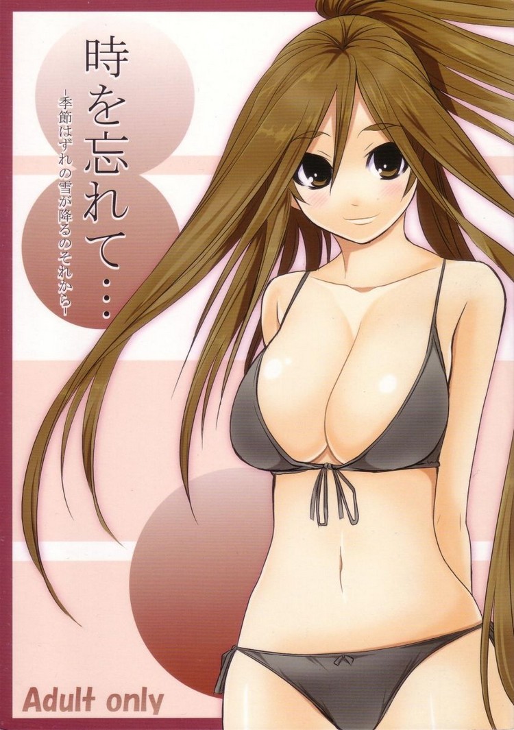 Toki o Wasurete